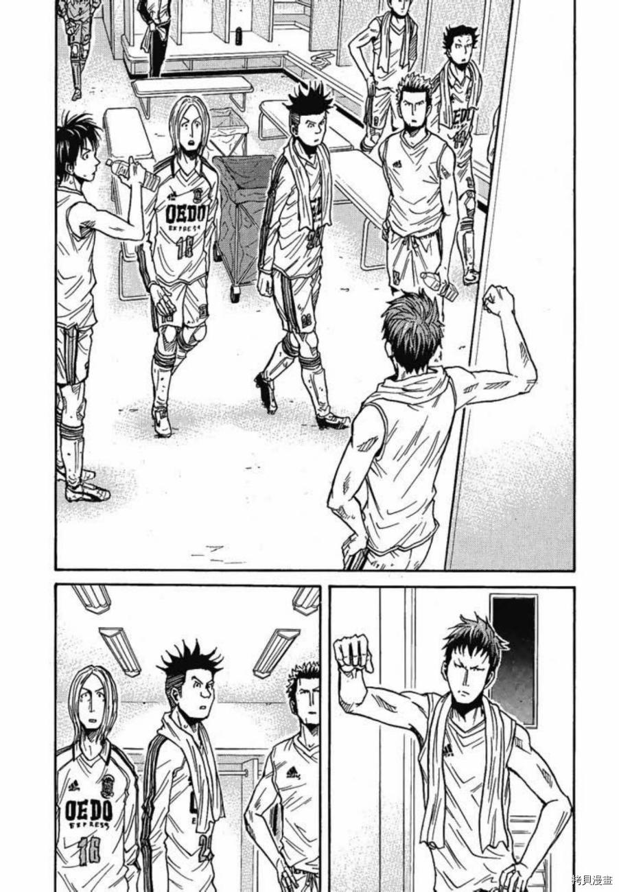 逆转监督[拷贝漫画]韩漫全集-第06卷无删减无遮挡章节图片 
