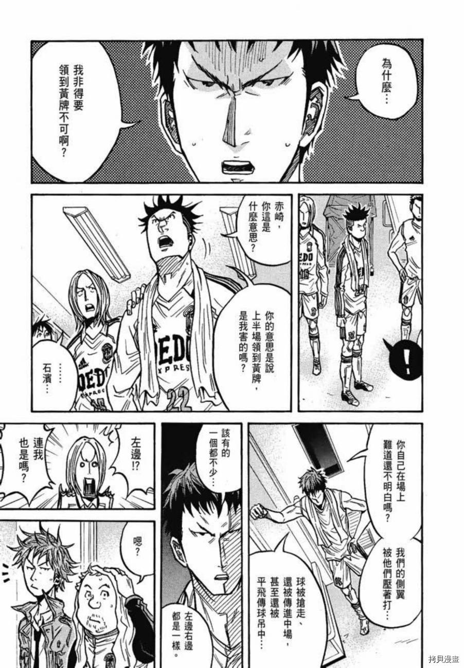 逆转监督[拷贝漫画]韩漫全集-第06卷无删减无遮挡章节图片 