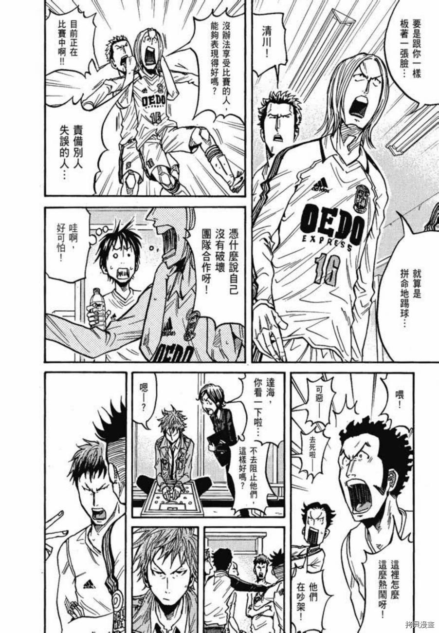 逆转监督[拷贝漫画]韩漫全集-第06卷无删减无遮挡章节图片 