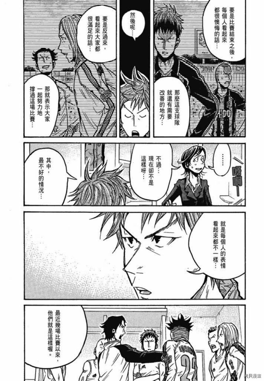 逆转监督[拷贝漫画]韩漫全集-第06卷无删减无遮挡章节图片 