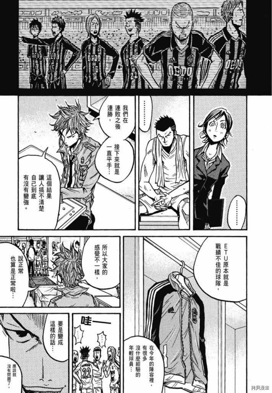 逆转监督[拷贝漫画]韩漫全集-第06卷无删减无遮挡章节图片 