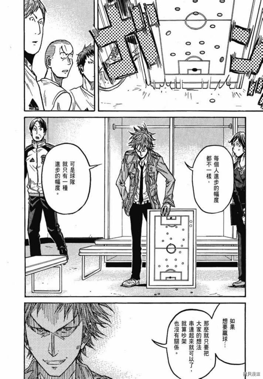 逆转监督[拷贝漫画]韩漫全集-第06卷无删减无遮挡章节图片 