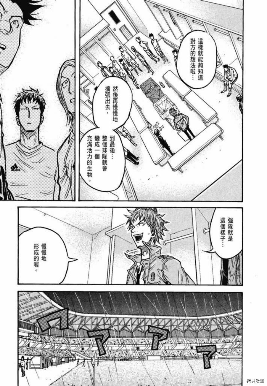 逆转监督[拷贝漫画]韩漫全集-第06卷无删减无遮挡章节图片 