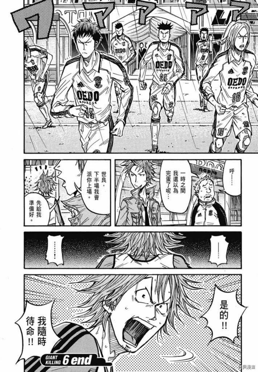 逆转监督[拷贝漫画]韩漫全集-第06卷无删减无遮挡章节图片 