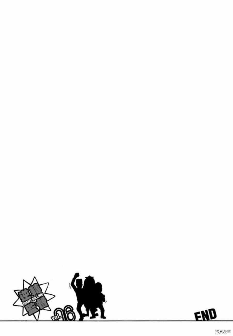 逆转监督[拷贝漫画]韩漫全集-第06卷无删减无遮挡章节图片 