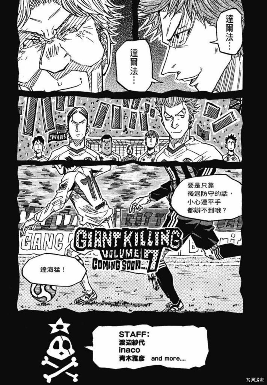 逆转监督[拷贝漫画]韩漫全集-第06卷无删减无遮挡章节图片 
