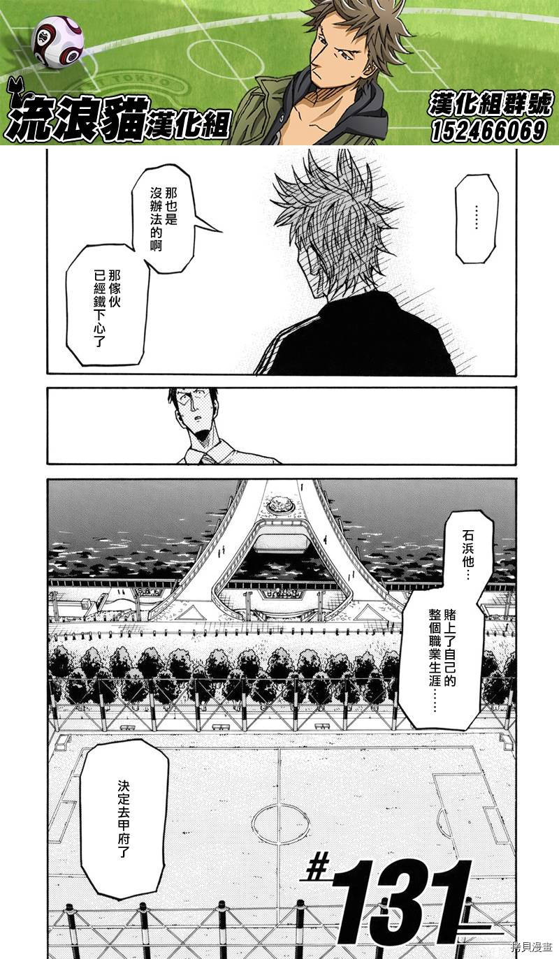 逆转监督[拷贝漫画]韩漫全集-第131话无删减无遮挡章节图片 