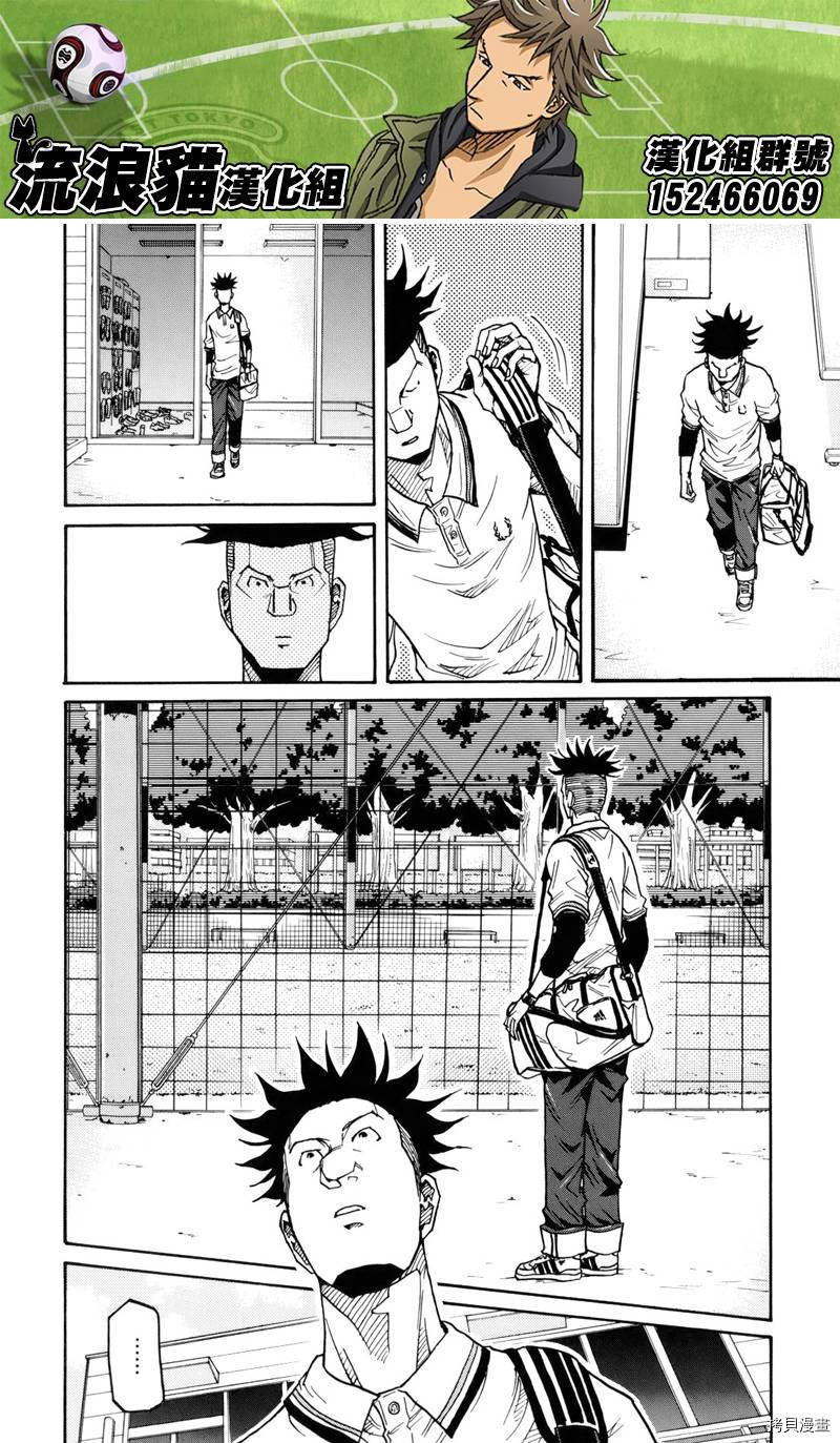 逆转监督[拷贝漫画]韩漫全集-第131话无删减无遮挡章节图片 
