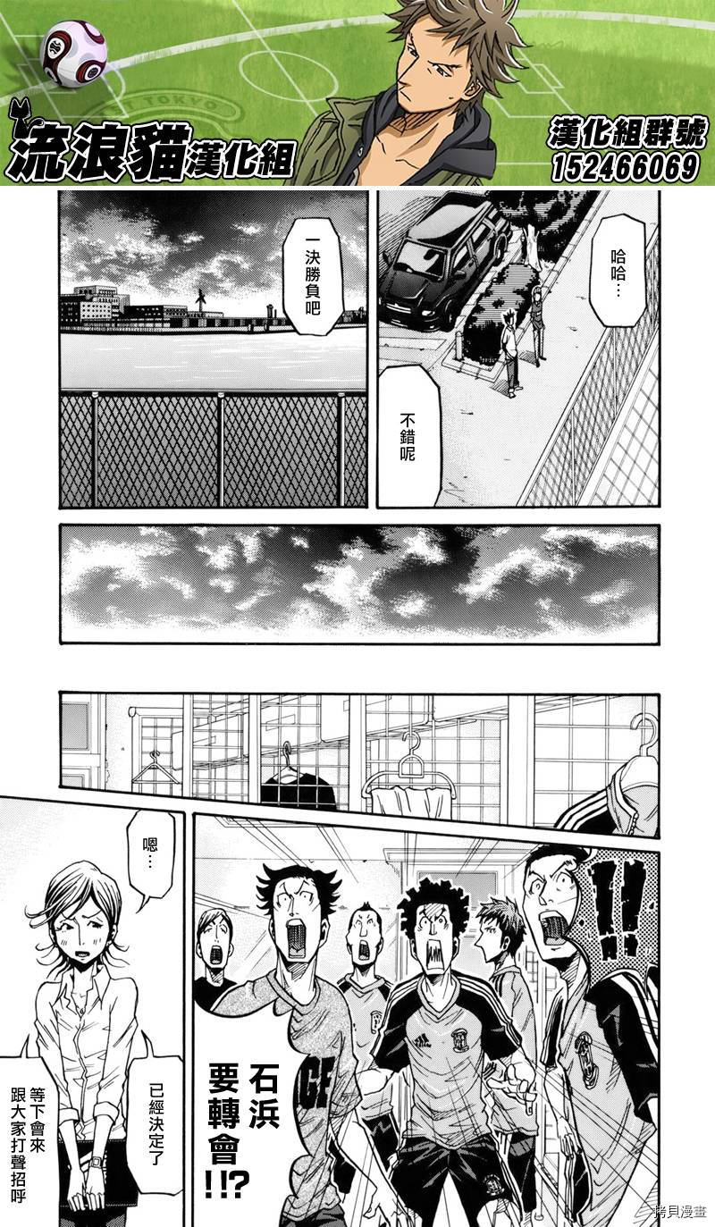 逆转监督[拷贝漫画]韩漫全集-第131话无删减无遮挡章节图片 