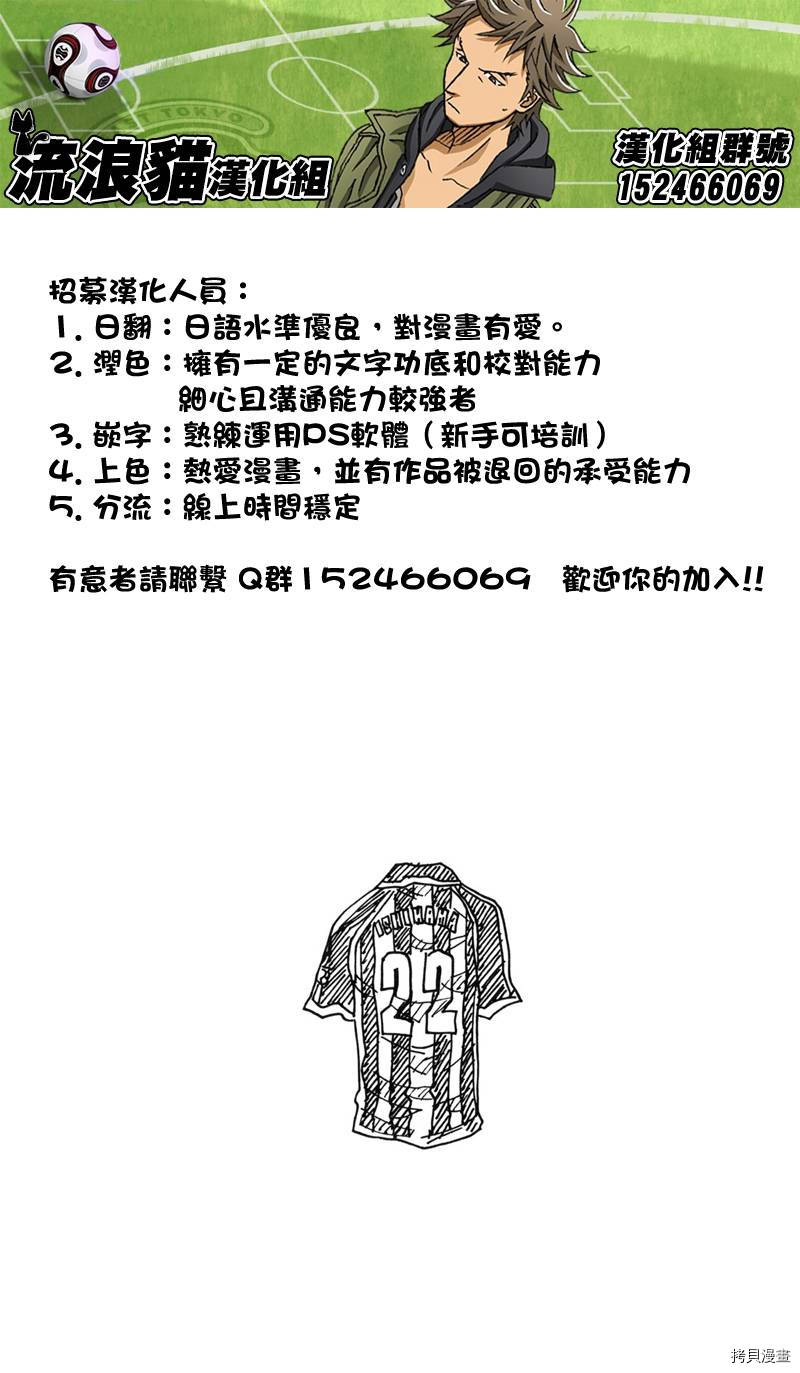 逆转监督[拷贝漫画]韩漫全集-第131话无删减无遮挡章节图片 