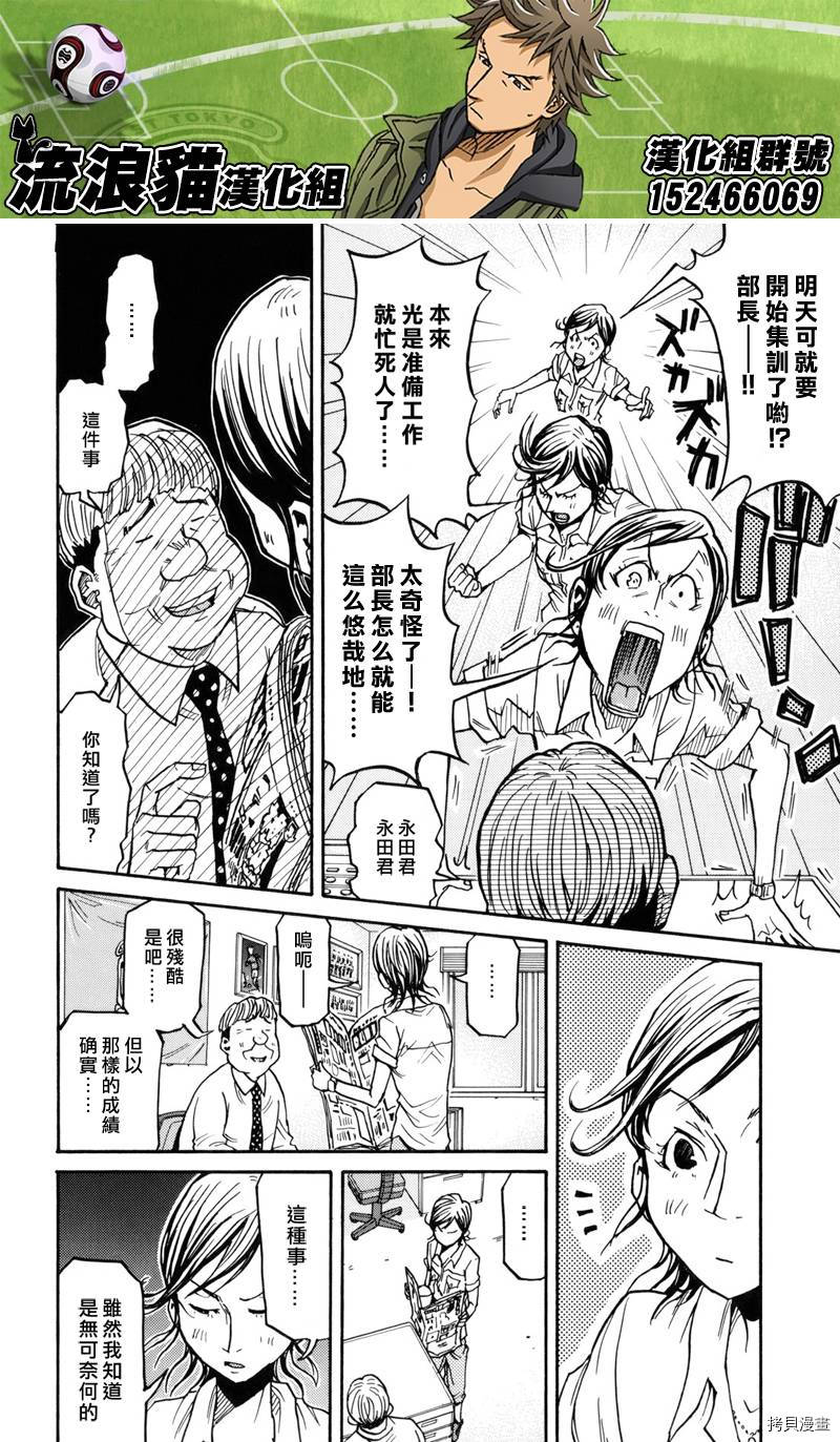 逆转监督[拷贝漫画]韩漫全集-第132话无删减无遮挡章节图片 