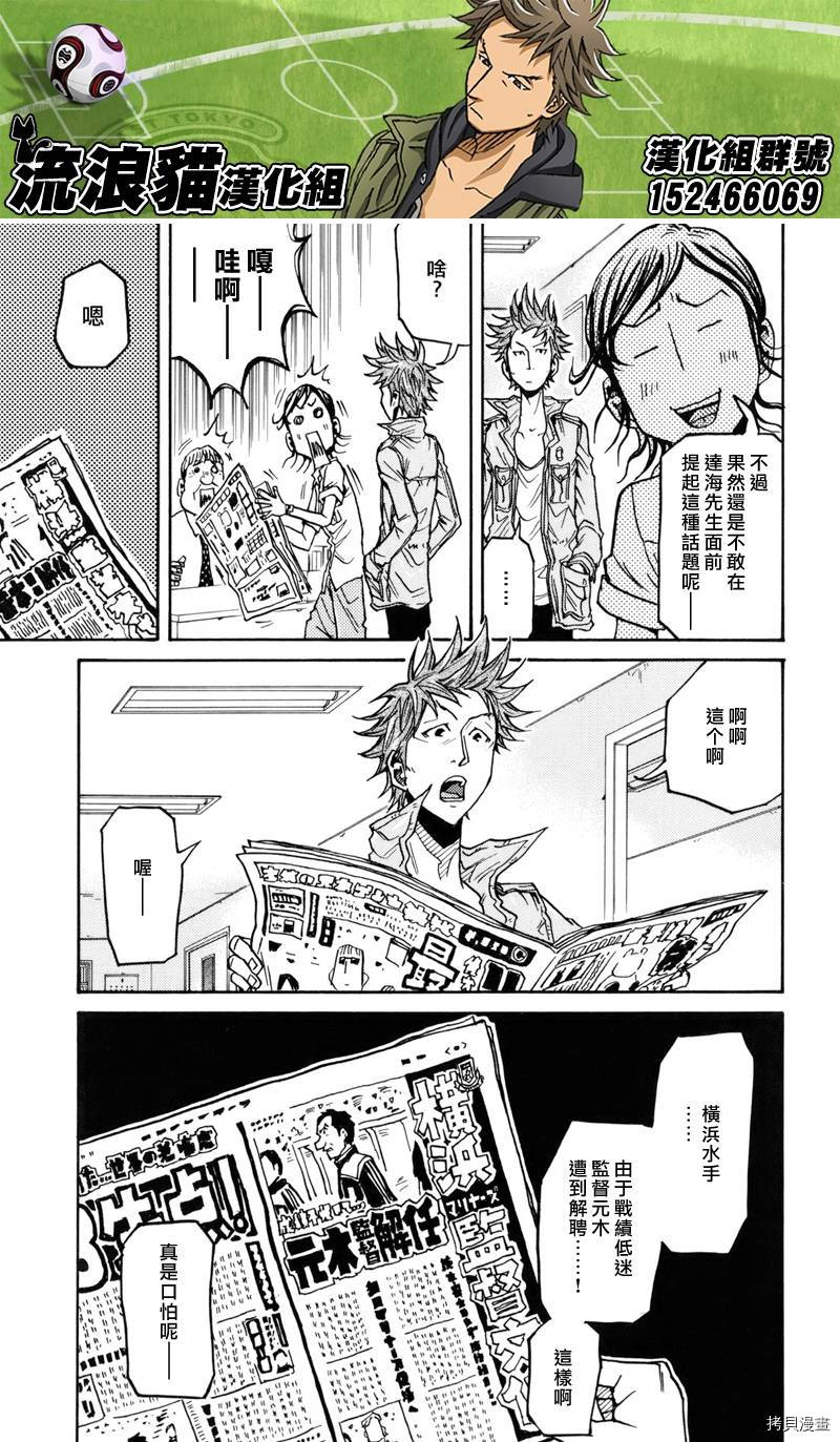 逆转监督[拷贝漫画]韩漫全集-第132话无删减无遮挡章节图片 