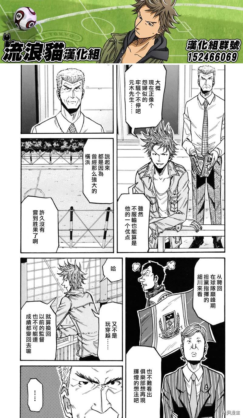 逆转监督[拷贝漫画]韩漫全集-第132话无删减无遮挡章节图片 