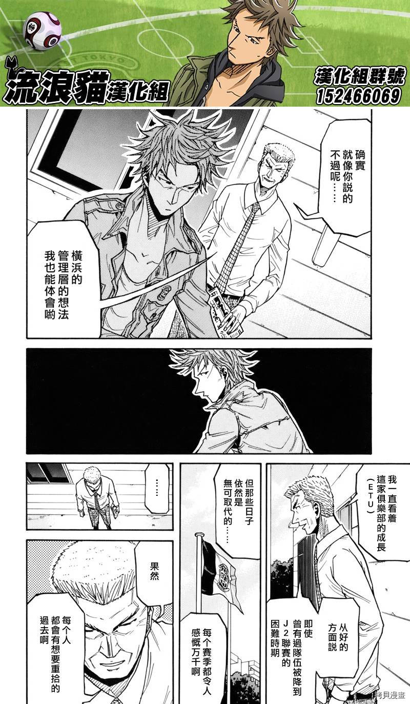 逆转监督[拷贝漫画]韩漫全集-第132话无删减无遮挡章节图片 