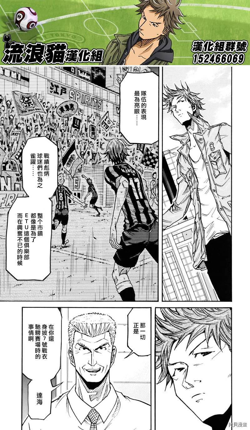 逆转监督[拷贝漫画]韩漫全集-第132话无删减无遮挡章节图片 