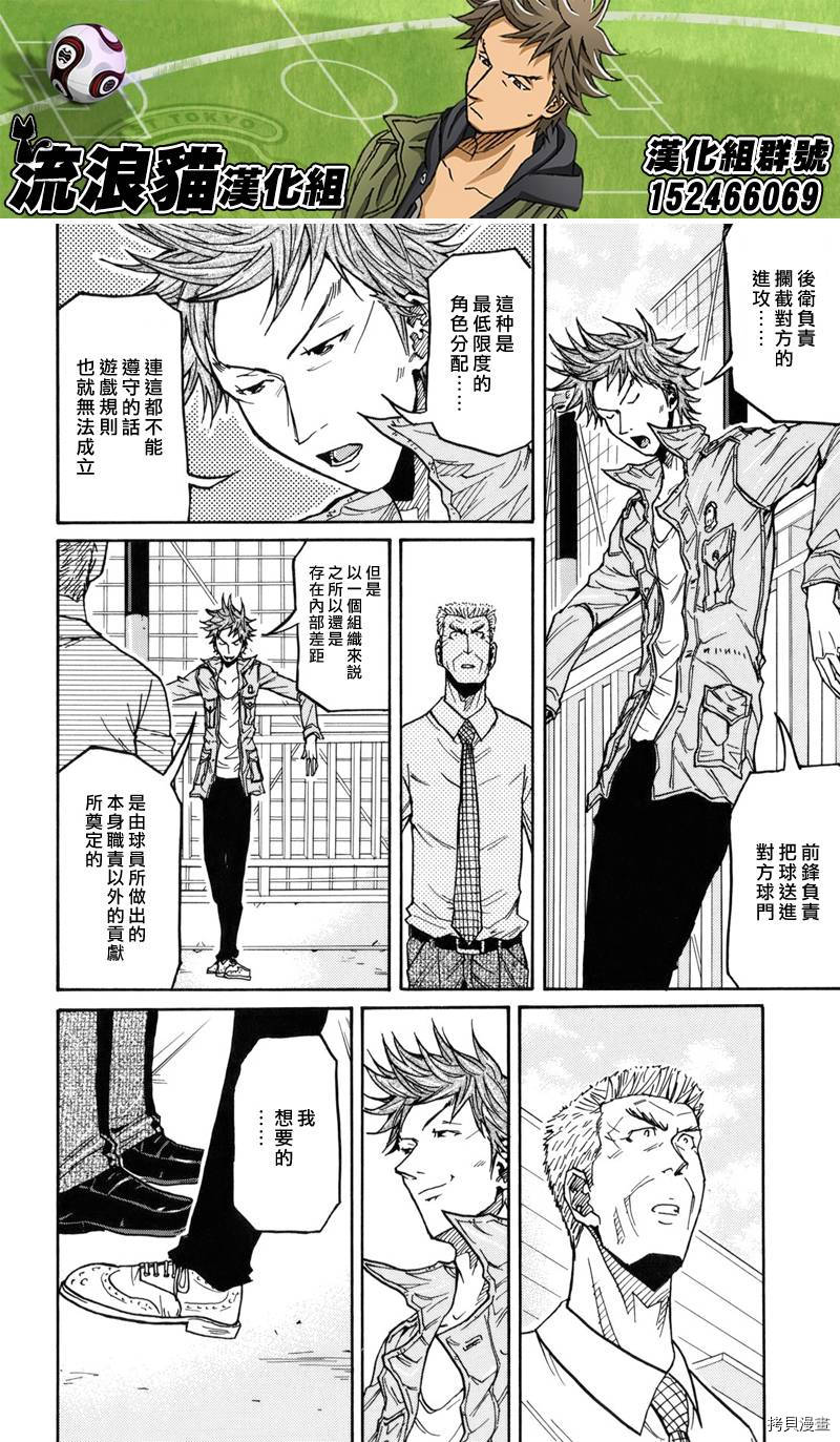 逆转监督[拷贝漫画]韩漫全集-第132话无删减无遮挡章节图片 