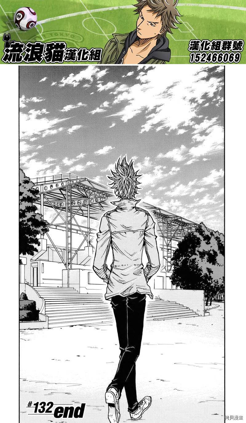 逆转监督[拷贝漫画]韩漫全集-第132话无删减无遮挡章节图片 
