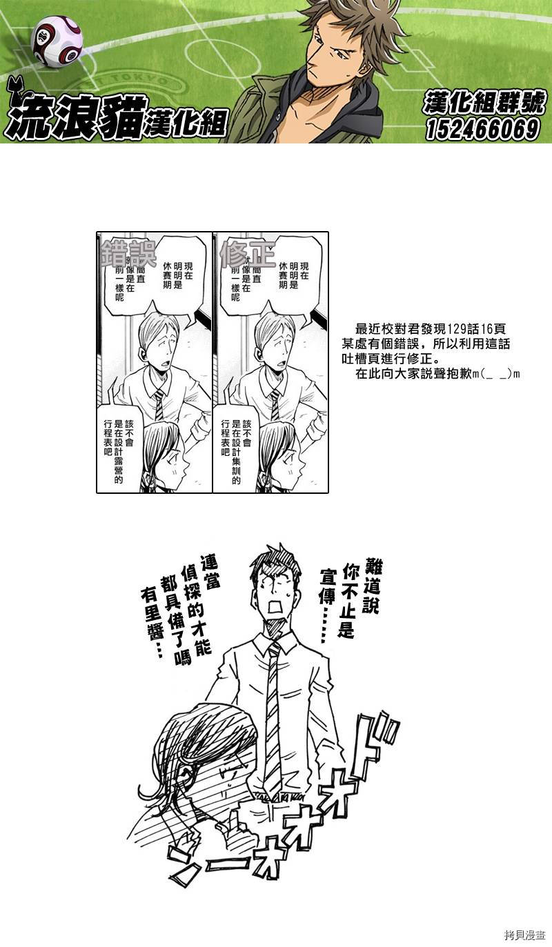 逆转监督[拷贝漫画]韩漫全集-第132话无删减无遮挡章节图片 