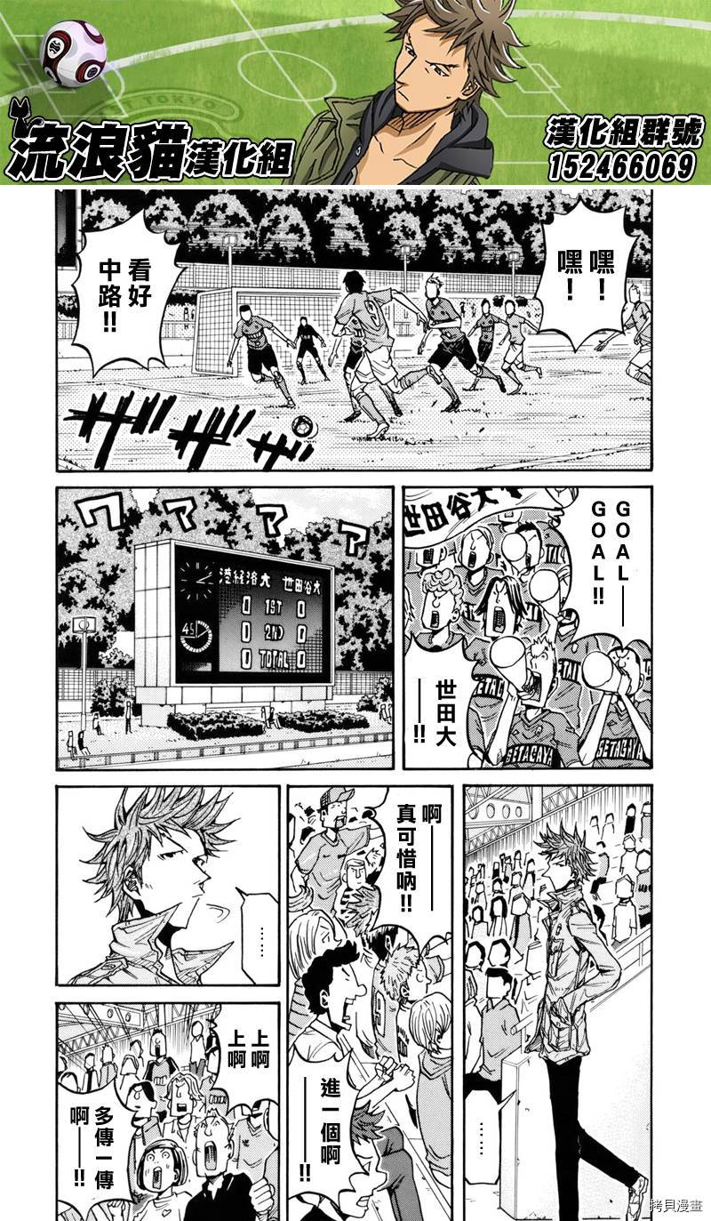 逆转监督[拷贝漫画]韩漫全集-第133话无删减无遮挡章节图片 