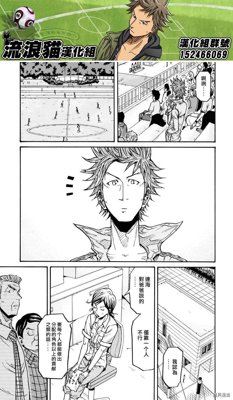 逆转监督[拷贝漫画]韩漫全集-第133话无删减无遮挡章节图片 