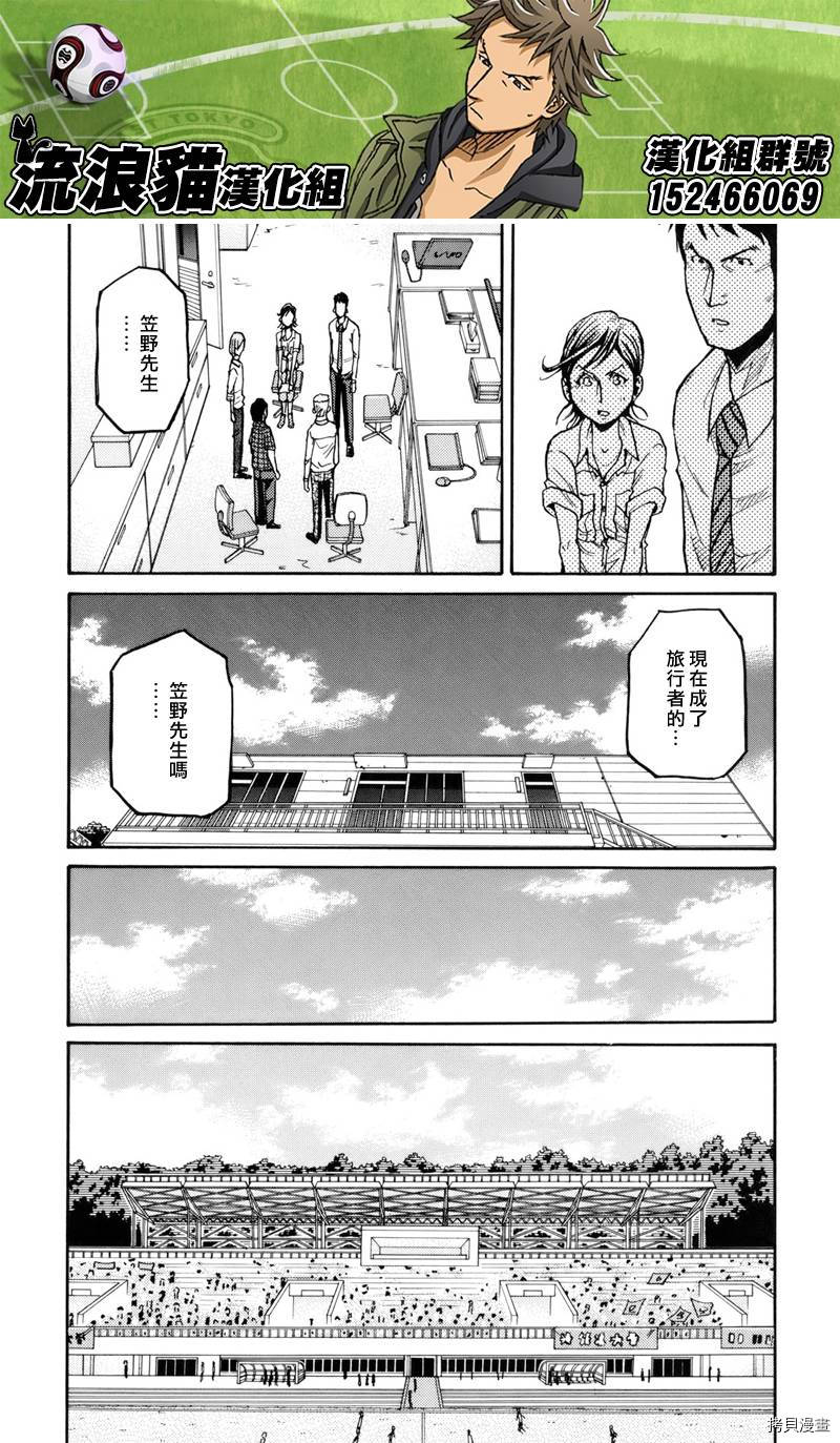 逆转监督[拷贝漫画]韩漫全集-第133话无删减无遮挡章节图片 