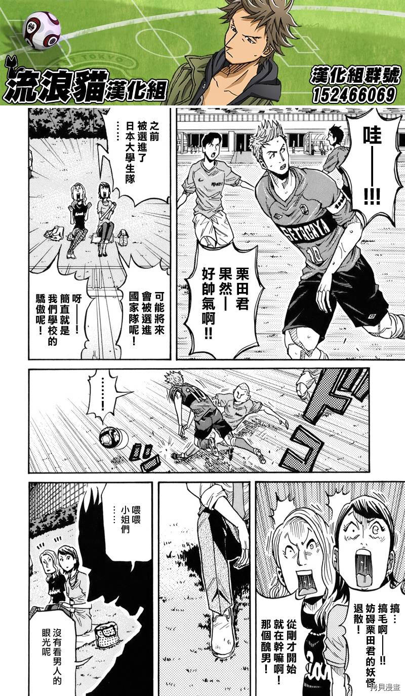 逆转监督[拷贝漫画]韩漫全集-第133话无删减无遮挡章节图片 