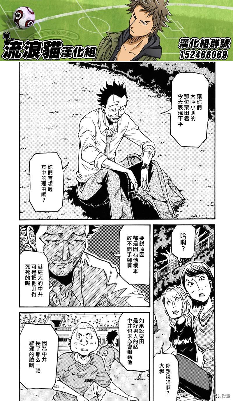 逆转监督[拷贝漫画]韩漫全集-第133话无删减无遮挡章节图片 