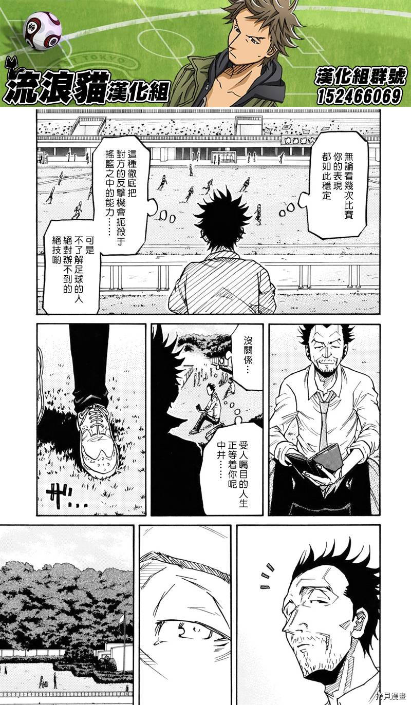 逆转监督[拷贝漫画]韩漫全集-第133话无删减无遮挡章节图片 