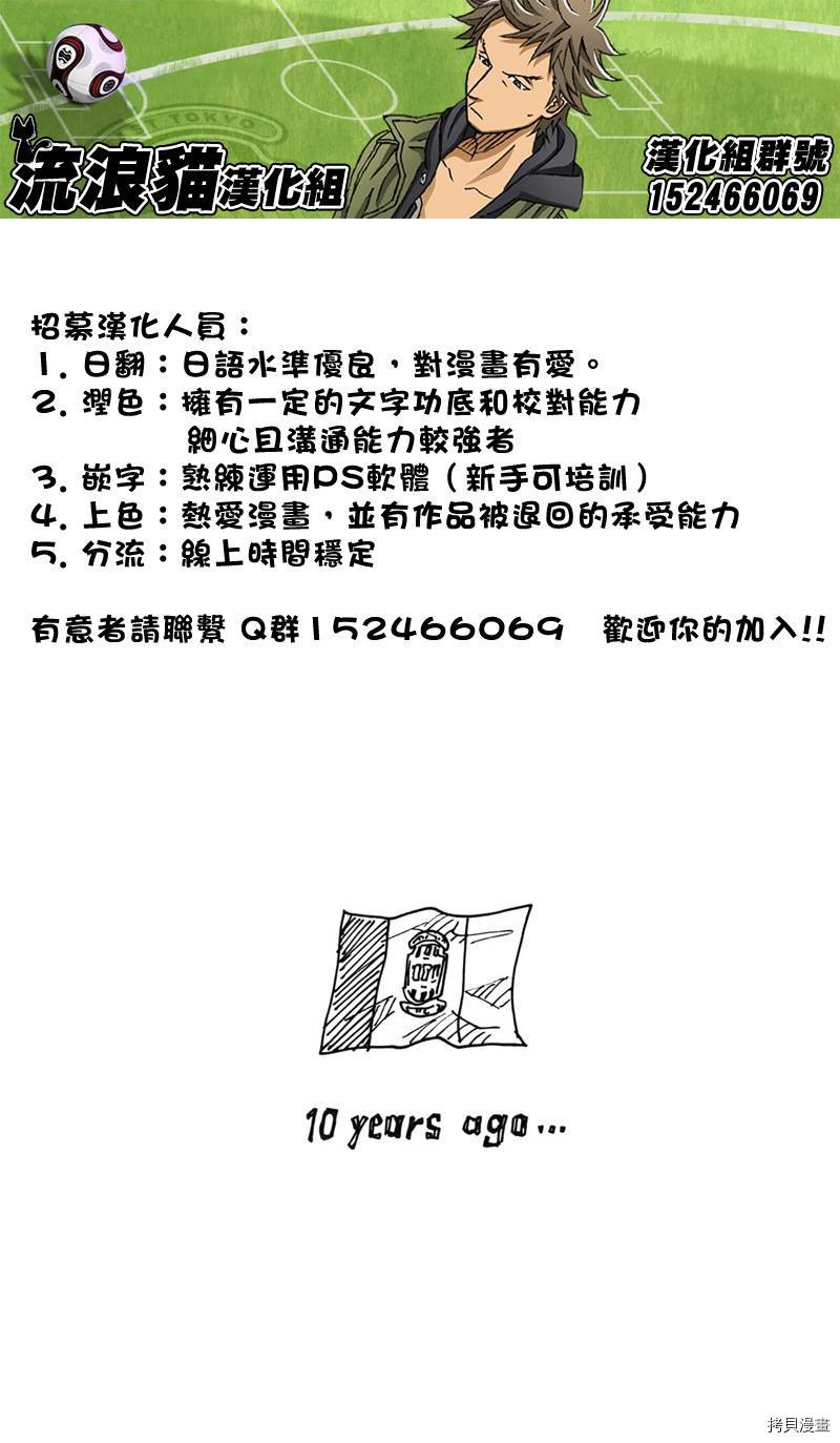 逆转监督[拷贝漫画]韩漫全集-第133话无删减无遮挡章节图片 