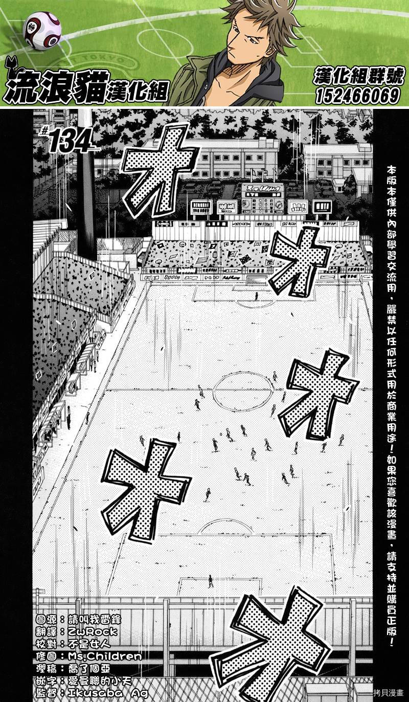 逆转监督[拷贝漫画]韩漫全集-第134话无删减无遮挡章节图片 