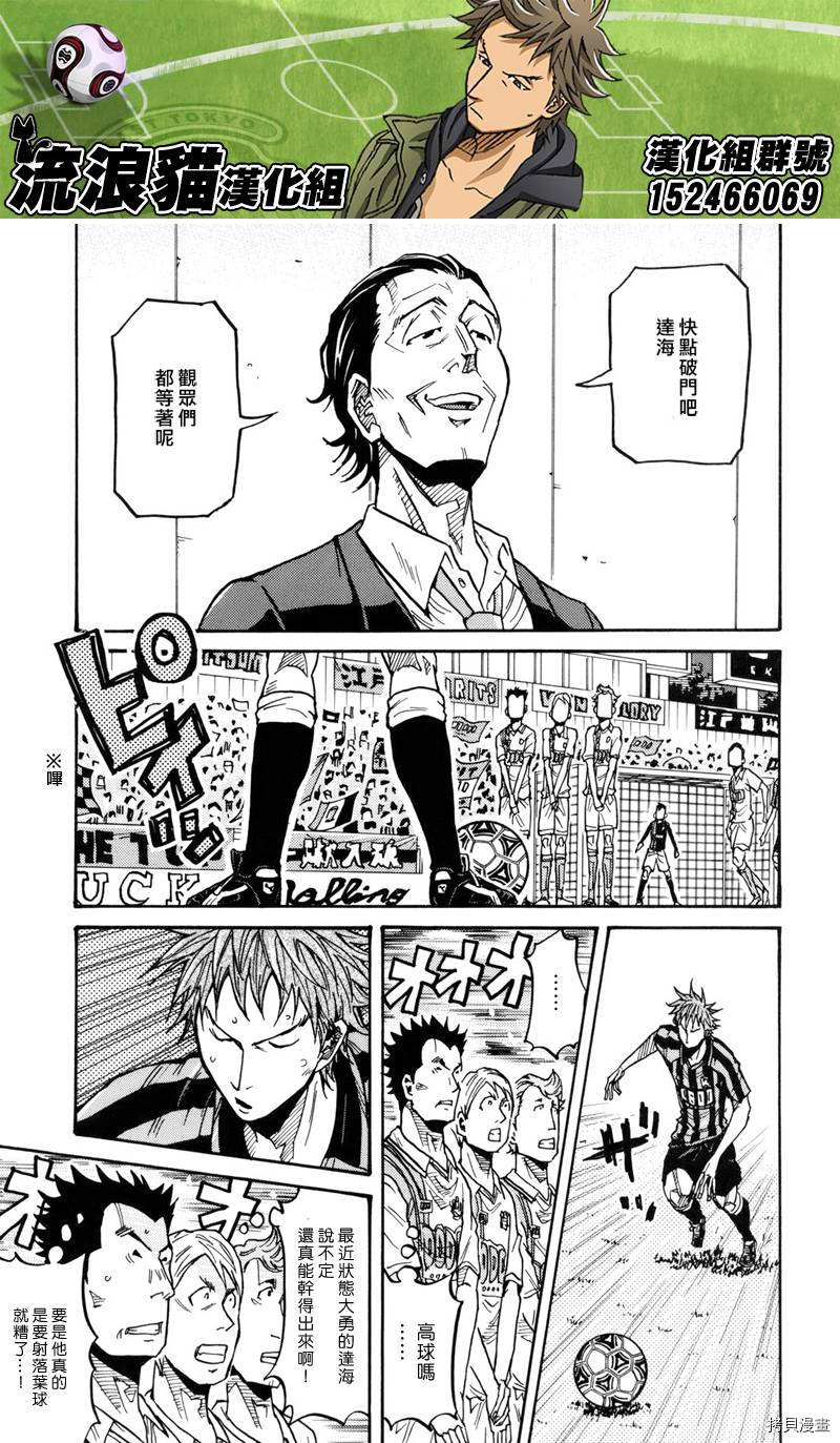 逆转监督[拷贝漫画]韩漫全集-第134话无删减无遮挡章节图片 