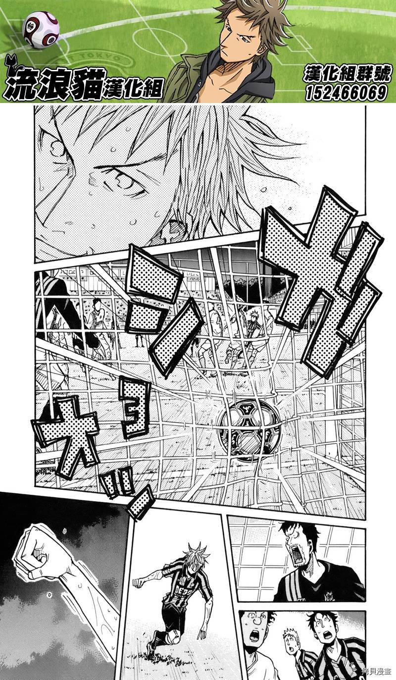 逆转监督[拷贝漫画]韩漫全集-第134话无删减无遮挡章节图片 