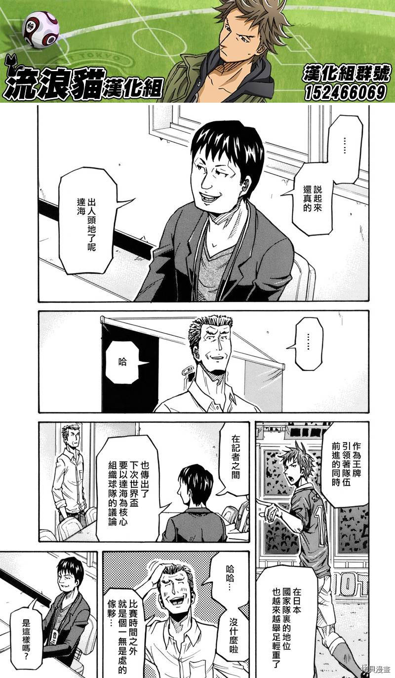 逆转监督[拷贝漫画]韩漫全集-第134话无删减无遮挡章节图片 
