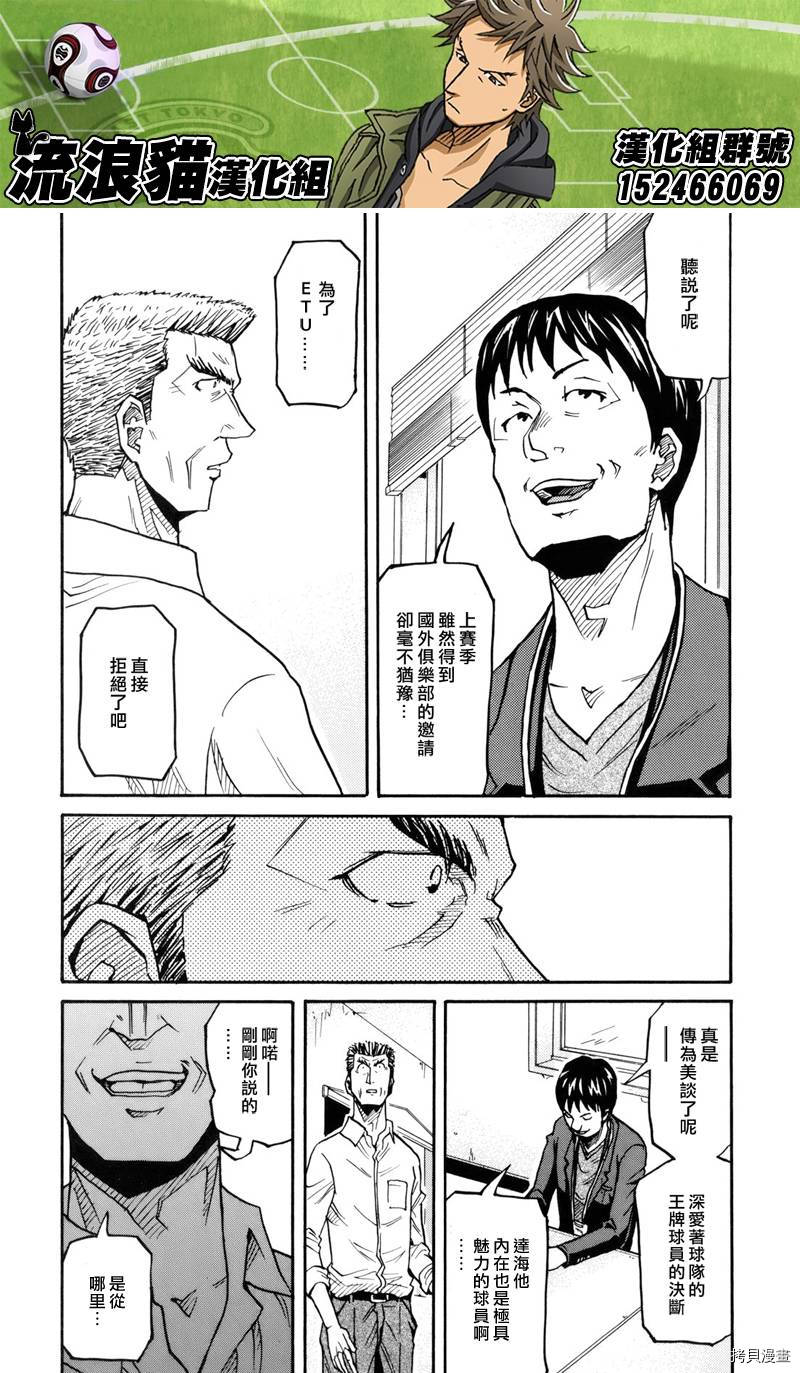 逆转监督[拷贝漫画]韩漫全集-第134话无删减无遮挡章节图片 