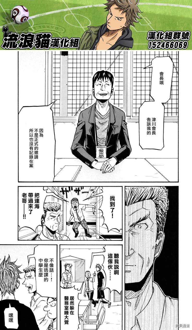 逆转监督[拷贝漫画]韩漫全集-第134话无删减无遮挡章节图片 