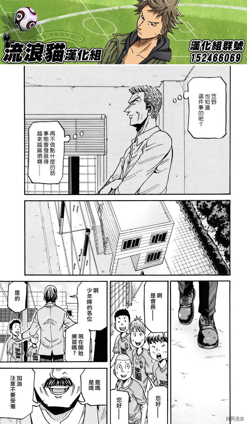 逆转监督[拷贝漫画]韩漫全集-第134话无删减无遮挡章节图片 