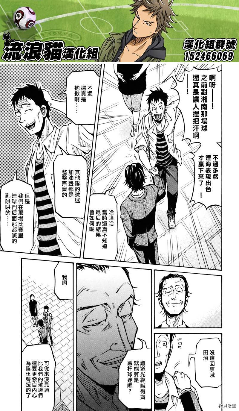 逆转监督[拷贝漫画]韩漫全集-第135话无删减无遮挡章节图片 