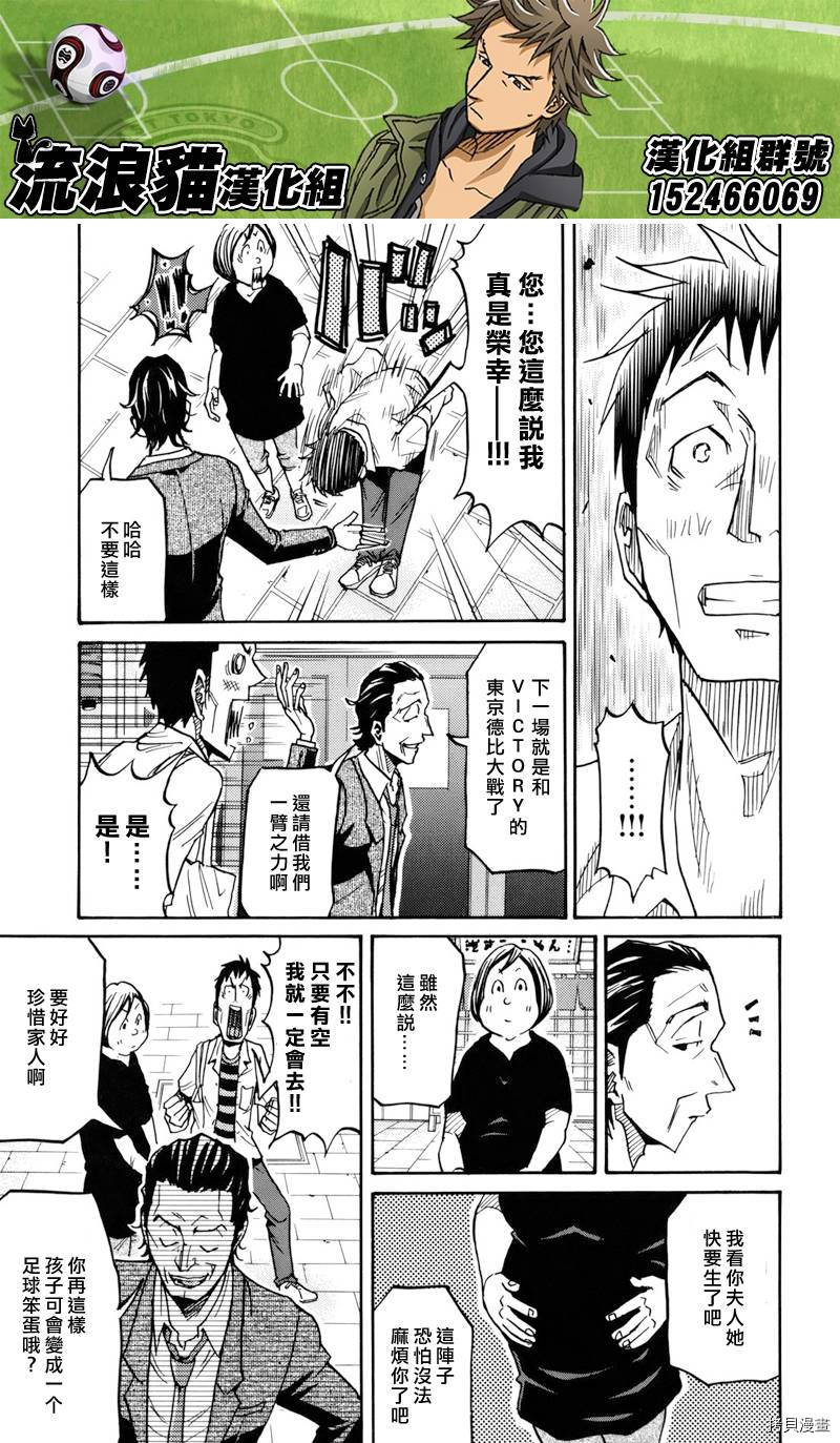 逆转监督[拷贝漫画]韩漫全集-第135话无删减无遮挡章节图片 