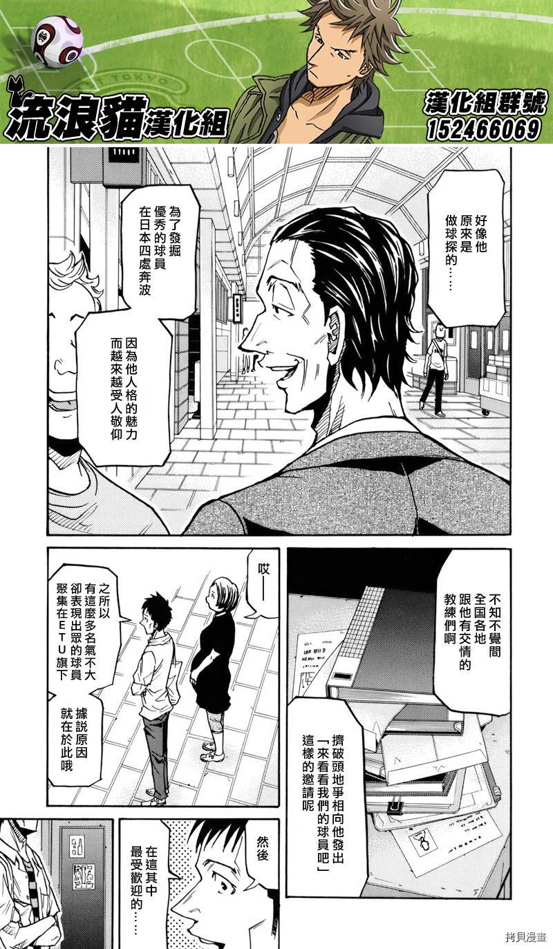 逆转监督[拷贝漫画]韩漫全集-第135话无删减无遮挡章节图片 