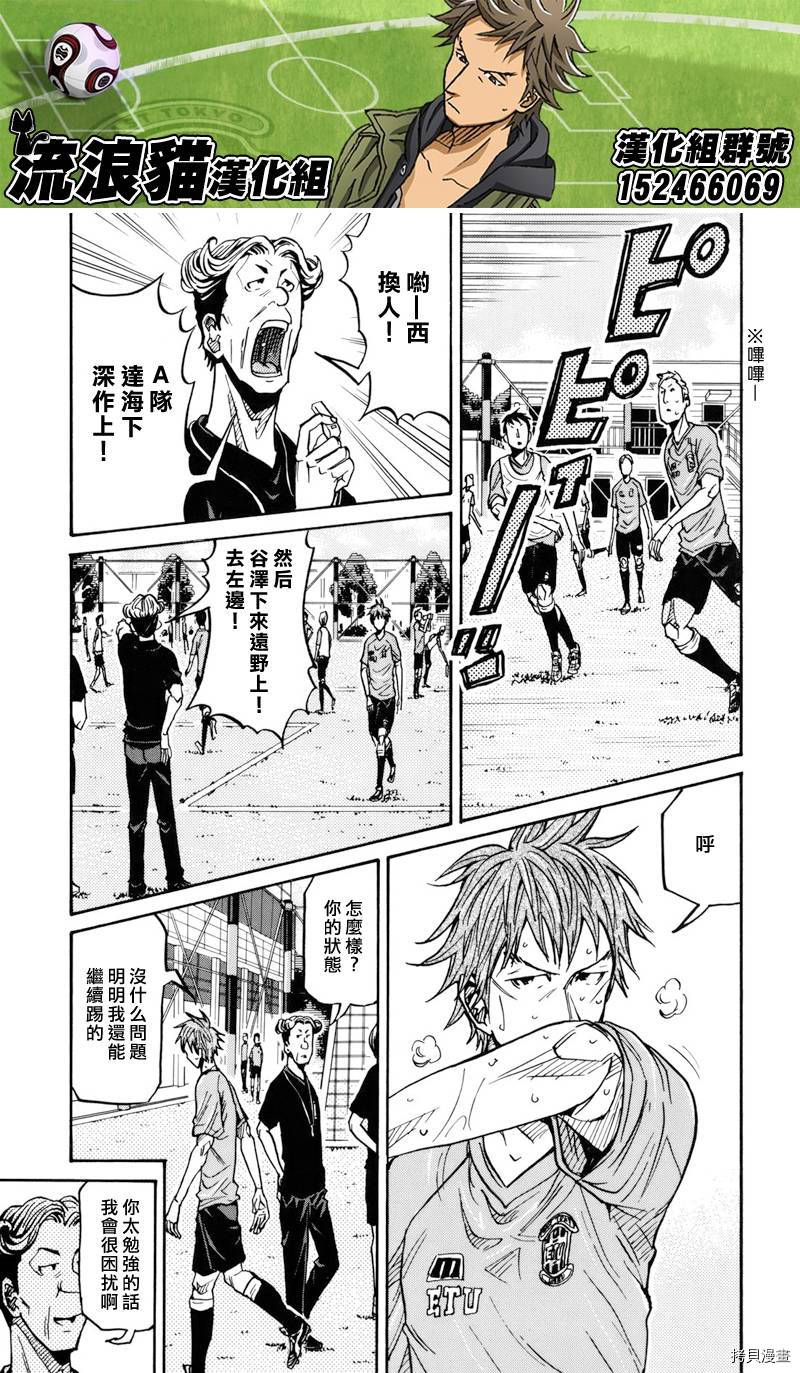 逆转监督[拷贝漫画]韩漫全集-第135话无删减无遮挡章节图片 