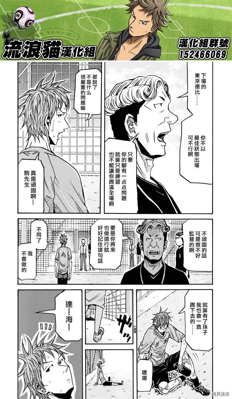 逆转监督[拷贝漫画]韩漫全集-第135话无删减无遮挡章节图片 