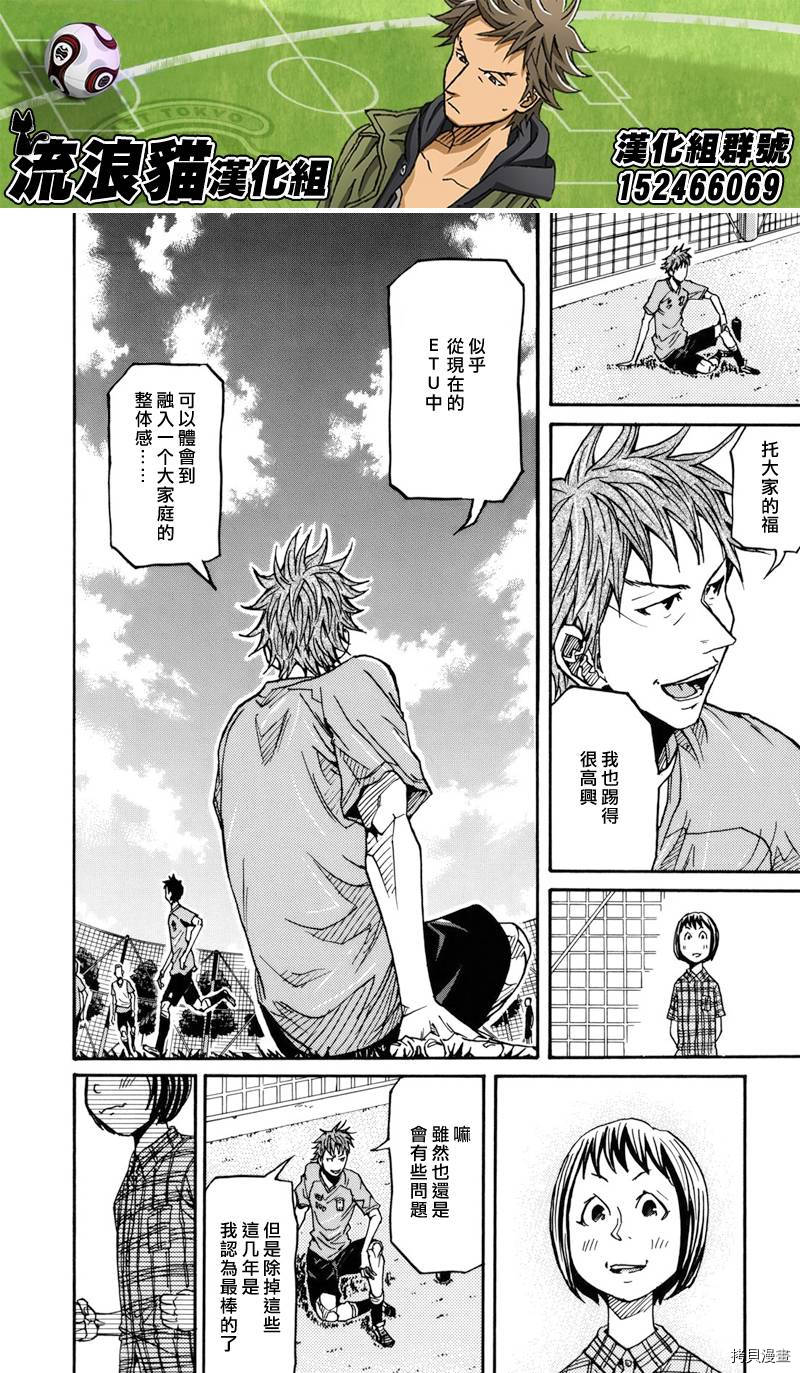 逆转监督[拷贝漫画]韩漫全集-第135话无删减无遮挡章节图片 