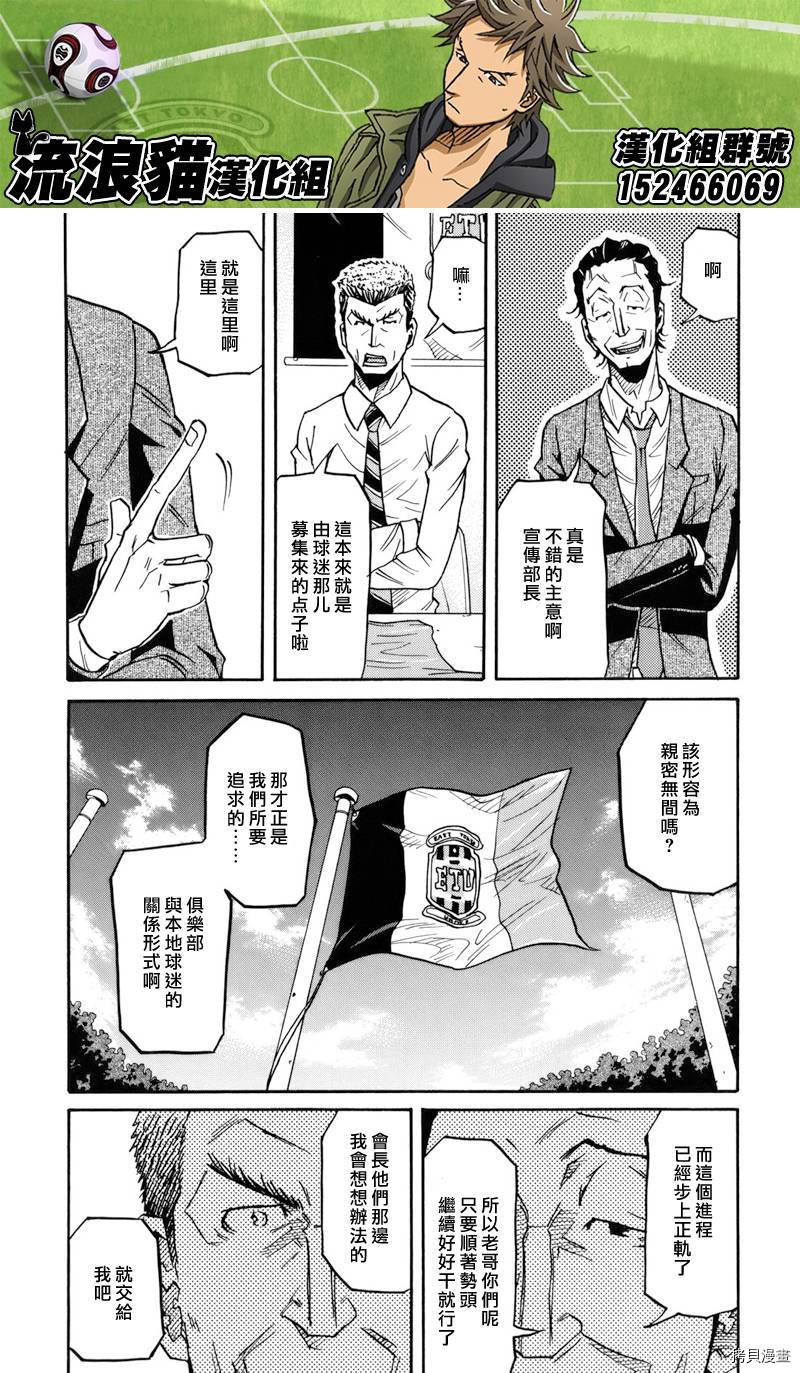 逆转监督[拷贝漫画]韩漫全集-第135话无删减无遮挡章节图片 