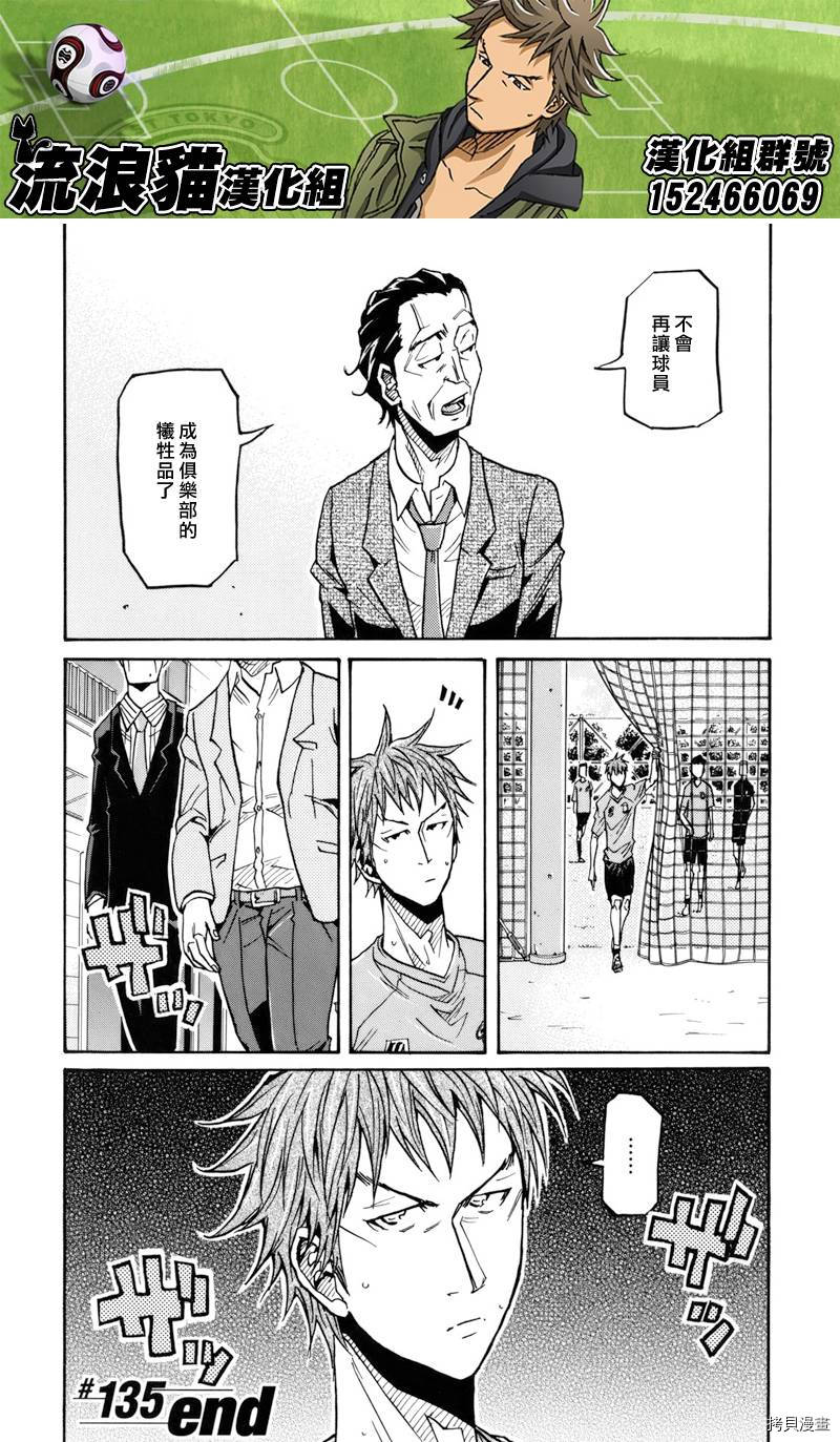 逆转监督[拷贝漫画]韩漫全集-第135话无删减无遮挡章节图片 
