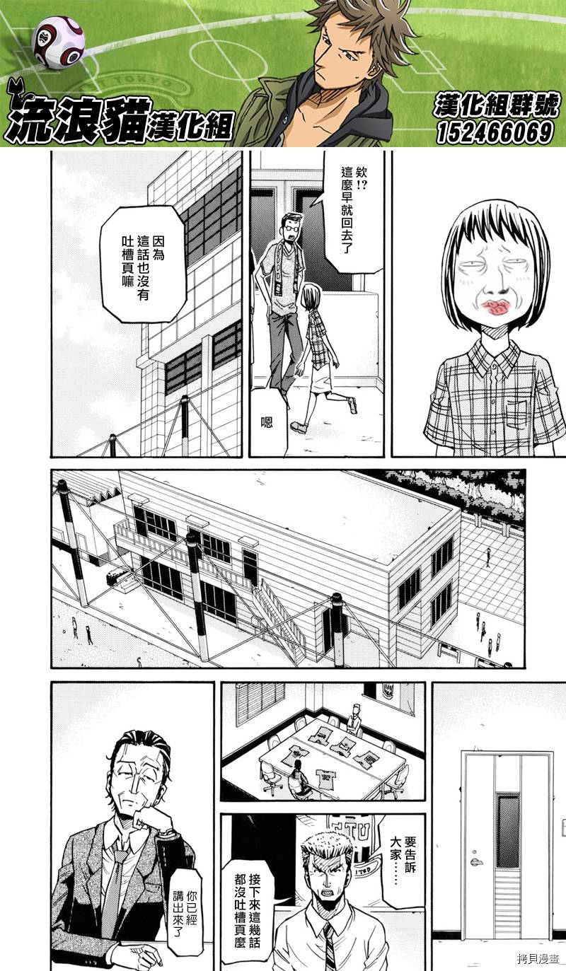 逆转监督[拷贝漫画]韩漫全集-第135话无删减无遮挡章节图片 