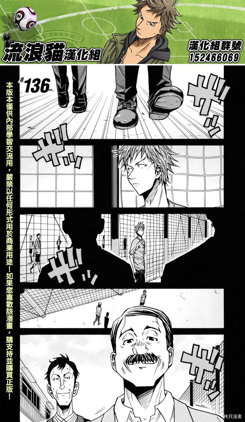 逆转监督[拷贝漫画]韩漫全集-第136话无删减无遮挡章节图片 