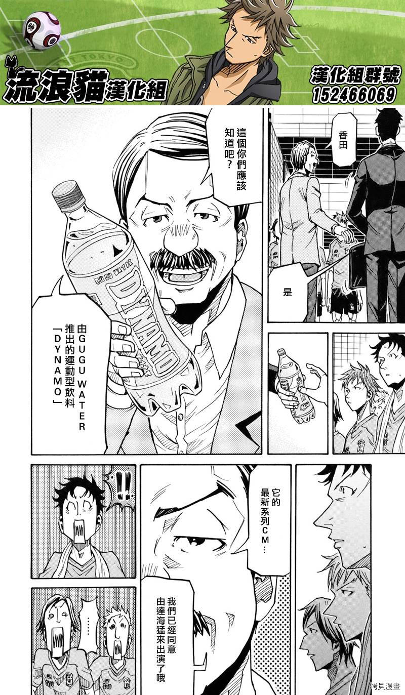 逆转监督[拷贝漫画]韩漫全集-第136话无删减无遮挡章节图片 
