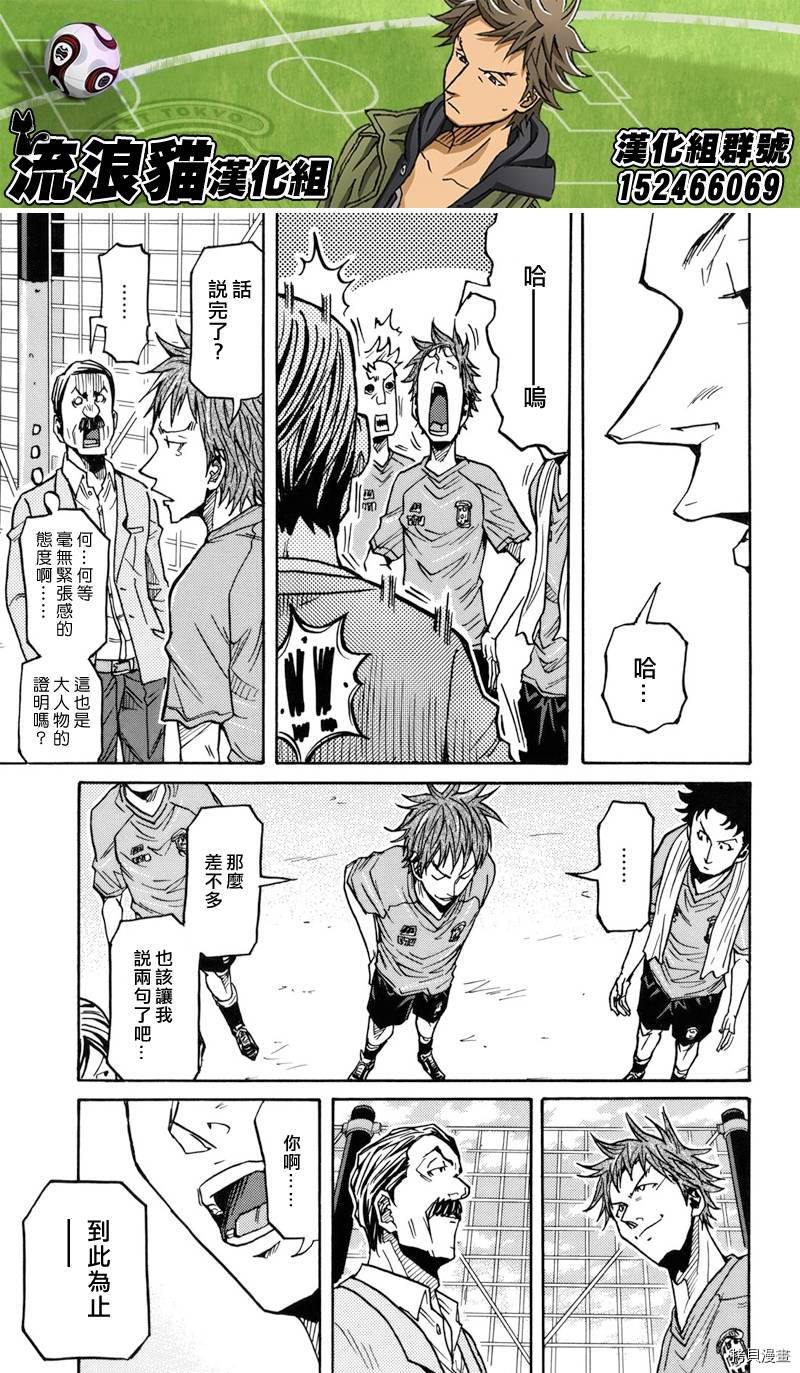 逆转监督[拷贝漫画]韩漫全集-第136话无删减无遮挡章节图片 