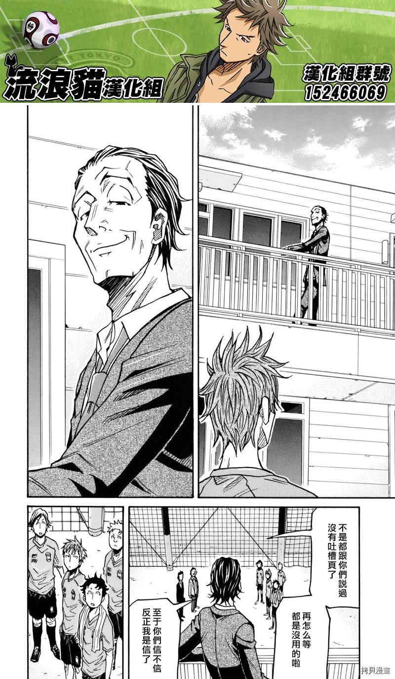 逆转监督[拷贝漫画]韩漫全集-第136话无删减无遮挡章节图片 