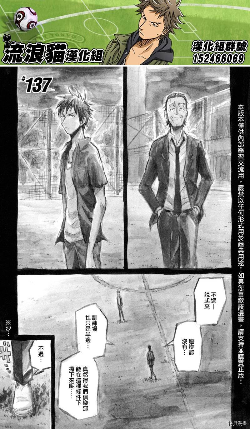逆转监督[拷贝漫画]韩漫全集-第137话无删减无遮挡章节图片 
